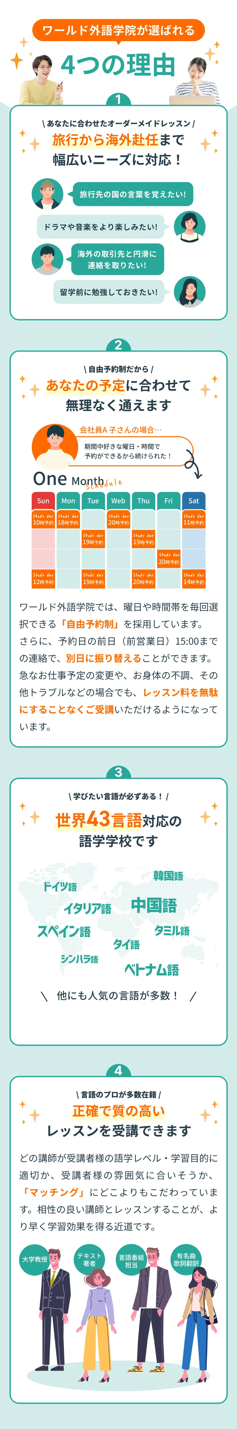 船橋校リニューアルキャンペーン