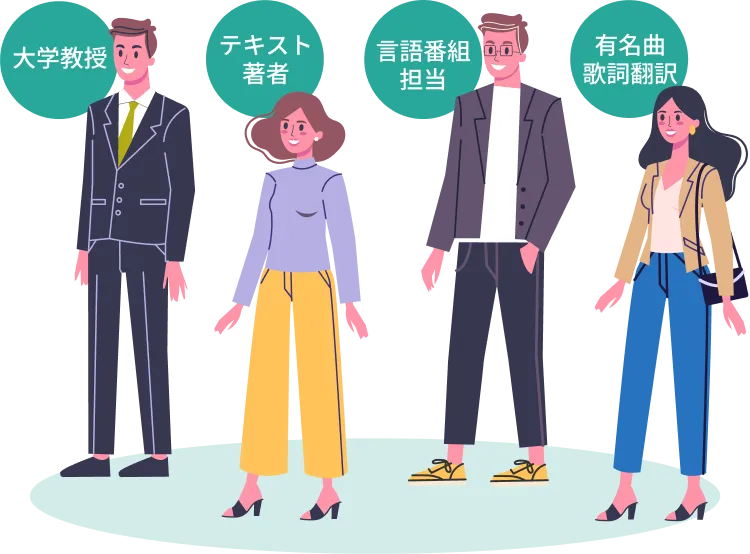 多様な専門講師のイメージ