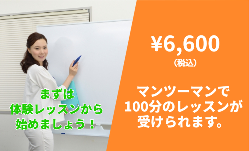 日本語体験レッスン